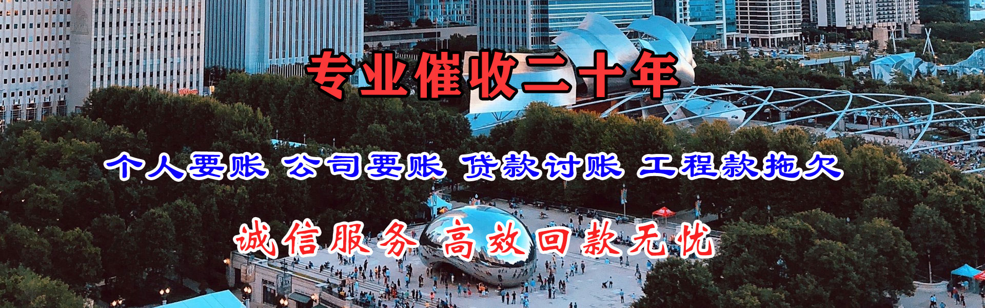 洛江清债公司